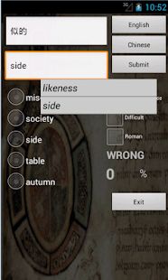 English Chinese Dictionary Screenshots 7