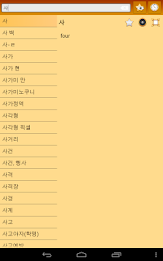 English Korean dictionary poster 15