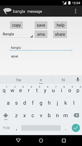 bangla message
