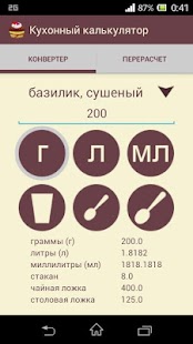 How to install Кухонный калькулятор lastet apk for pc