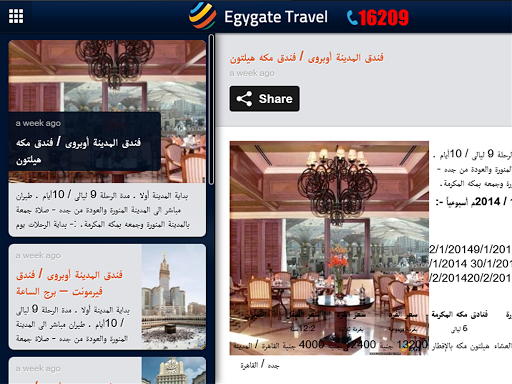 免費下載旅遊APP|Egygate Travel app開箱文|APP開箱王