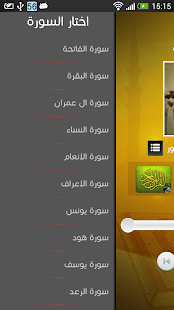 How to download Idrees Abkar Quran MP3 patch 1 apk for laptop