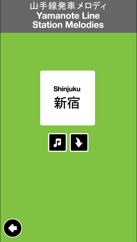 Yamanote Melodies +Ringtones Screen 3