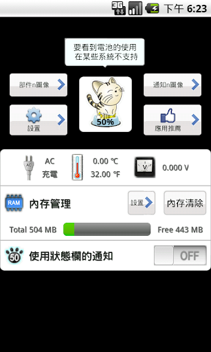 Battery Monitor Widget - Google Play Android 應用程式