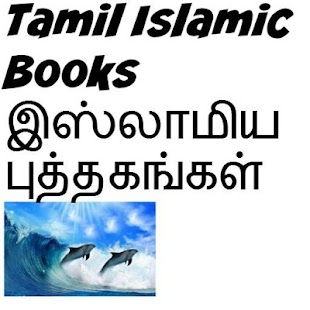 How to get Tamil Islamic Books patch 1.0 apk for android