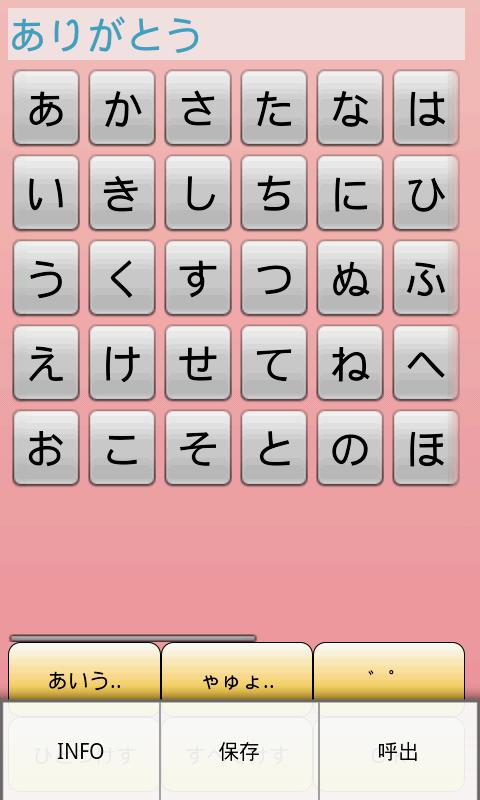 HIRAGANA Screen 3