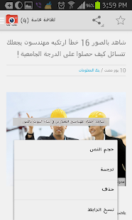 Free بنك المعلومات APK