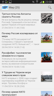 How to get Новости России Russian News 1.0 mod apk for bluestacks