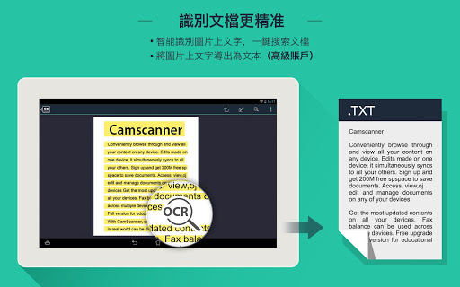 【免費生產應用App】CamScanner -文檔掃描 PDF生成-APP點子