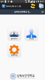 Free Download SHULife APK