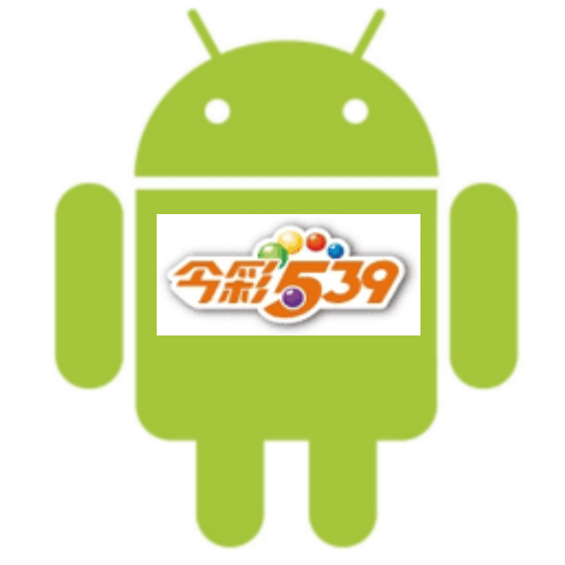 今彩539搖搖選號器 LOGO-APP點子