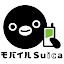 モバイルSuica　〜Suica電子マネー、定期券、Suicaグリーン券、新幹線をスマホで〜