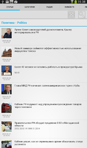 Russian News - СВЕЖИЕ НОВОСТИ