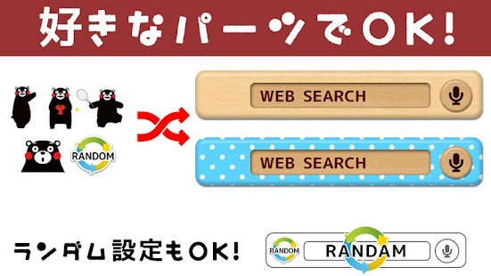 How to get シンプル検索バー　無料検索ウィジェット　くまモン lastet apk for laptop