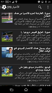 How to mod كورة sport 1.0 apk for pc