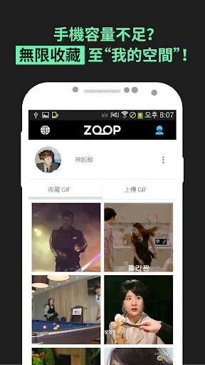 【免費娛樂App】ZOOP-GIF制作神器-APP點子