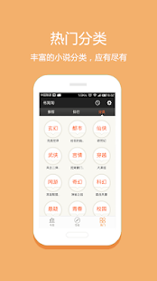 How to get 新菠萝园书库-免费小说阅读器-小说下载-起点红袖玄幻言情耽美 patch 3.3 apk for laptop