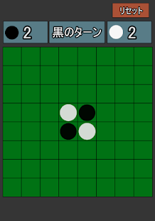 Lastest シンプルリバーシ APK for Android