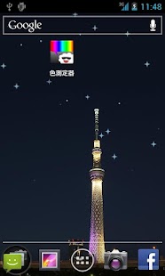 How to get 色測定器 1.0 mod apk for pc