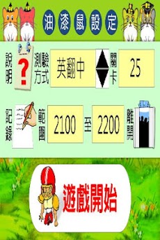 油漆式速記法－超左腦句型英檢中級のおすすめ画像3