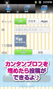 Free あげぽよBBS -チャットで友達募集無料掲示板- APK