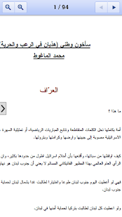 How to install سأخون وطني 0.1 unlimited apk for laptop