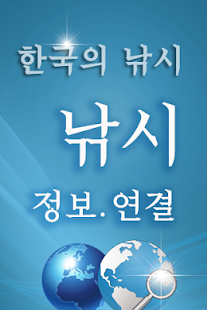 How to install 낚시 1.1.5 mod apk for bluestacks