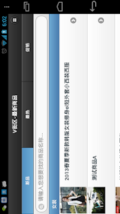 VStreet Screenshots 4