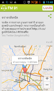 FM91BKK Screenshots 2