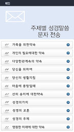 Heath Bible poster 16