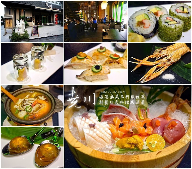 堯川創藝日式料理居酒屋‧超大角蝦、在地食材結合無菜單料理推薦!