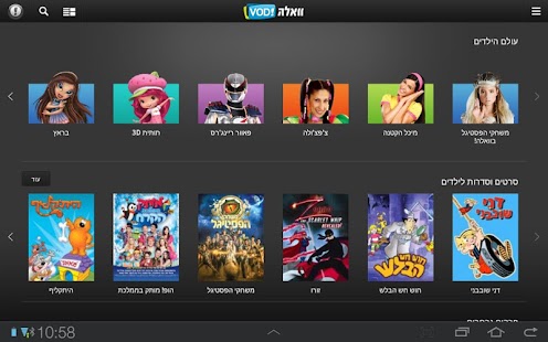 Lastest Walla! VOD !וואלה APK