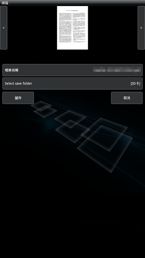Sharpdesk  Mobile - screenshot