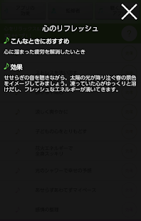 How to mod 聴くだけで心が楽になるアプリ 1.2 apk for pc
