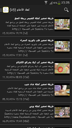 【免費生活App】جميع برامج Samira TV-APP點子