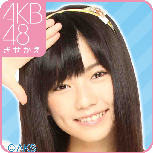 AKB48きせかえ(公式)島崎遥香ライブ壁紙-MG- LOGO-APP點子