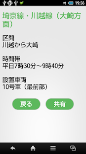 How to get 女性専用車両ナビ（首都圏） 1.3 mod apk for laptop