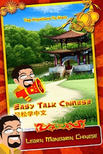Easy Talk Chinese Screenshots 0