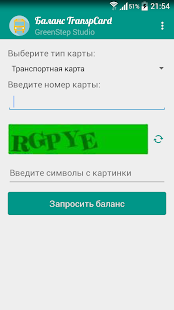 How to download Баланс транспортной карты patch 1.0.1 apk for android