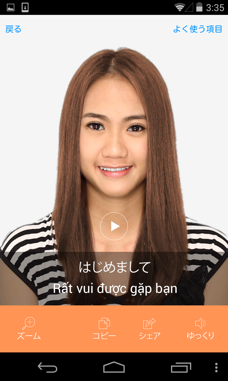 Android application Vietnamese Video Translation screenshort