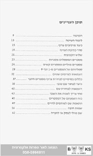 Lastest נומרולוגיה APK