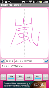 Free 【無料】漢字検定２級　練習アプリ(女子用) APK for Android