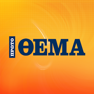 Πρώτο ΘΕΜΑ 1.2.3