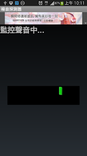 How to install 噪音探測器 1.0.0 unlimited apk for android