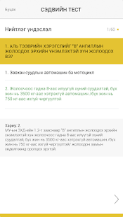 How to mod Bilguuntulga 1.1 apk for bluestacks