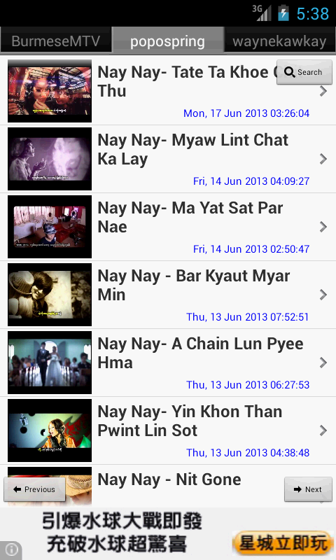 Myanmar Songs - screenshot