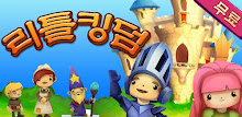 리틀킹덤 APK