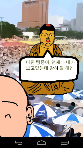 목탁 비트매니아