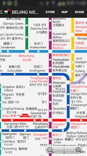 CHINA METRO -BEIJING,SHANGHAI. Screenshots 7