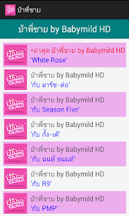 บ้าพี่ชาย ย้อนหลัง HD Screenshots 1